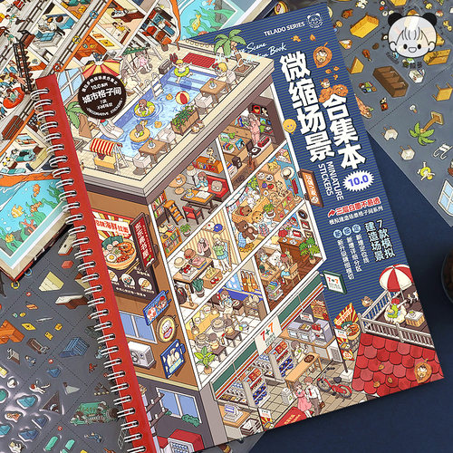 提拉多微缩场景合集本10.0