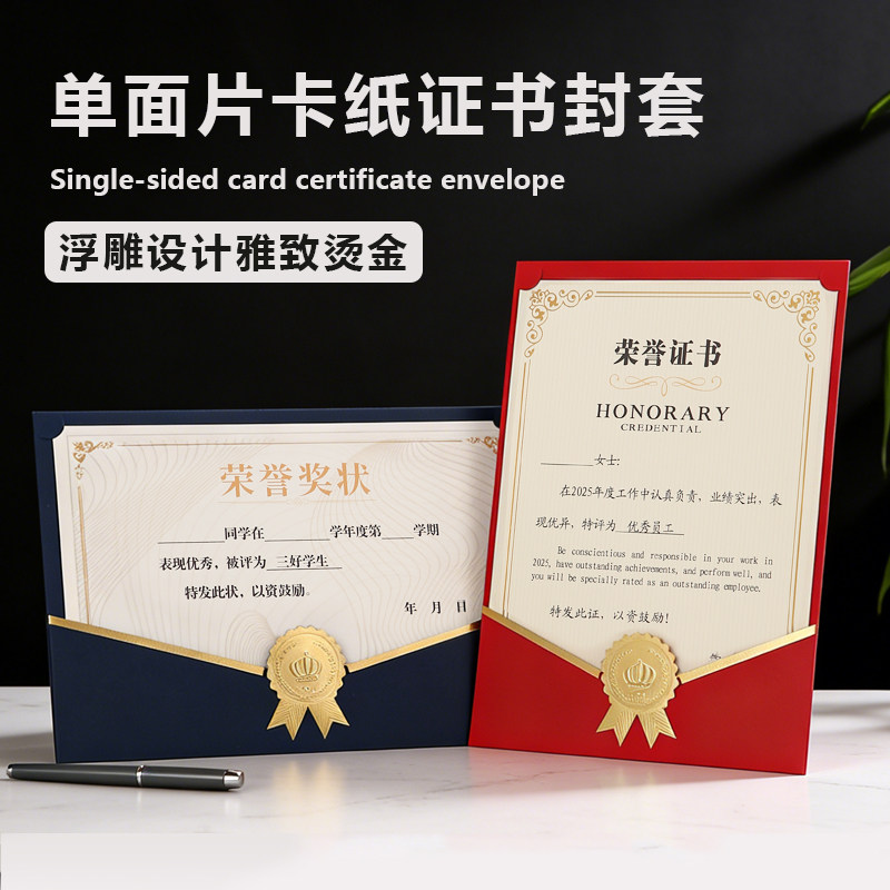 荣誉证书封套支持打印内页