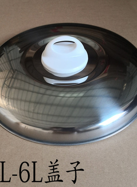 不锈钢钢盖盖子2L3L4L5L6L8L10L13L18升大小三半球角电饭锅配件