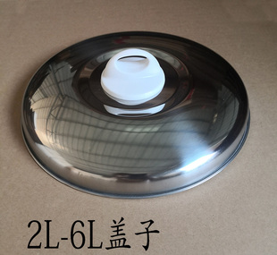 5L6L8L10L13L15L23L28L45L通用大小三半球角电饭锅配件钢盖盖子