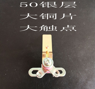 大电饭锅大功率触点开关配件通用三半角球23L36L45升4000瓦4500瓦