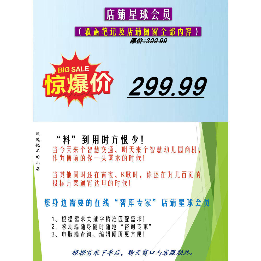 企业数字化转型建设解决方案数据治理智慧城市店铺星球会员
