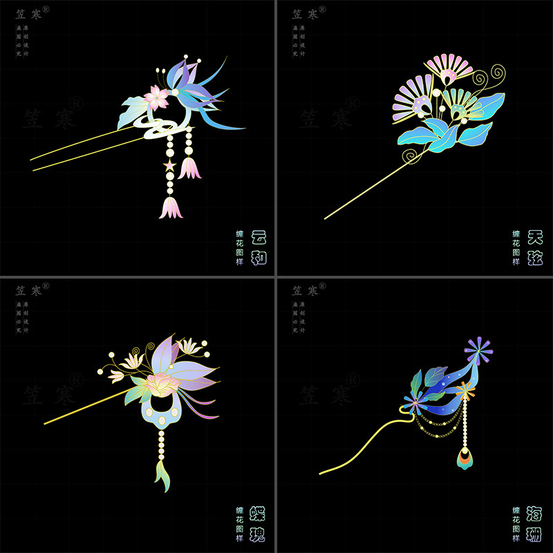 云和天弦蝶瑰海珊缠花图样材料diy原创图纸卡纸手工发簪发饰材料