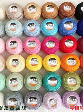 微钩40号MKC纯色渐变色强捻蕾丝线20gdiy手工娃娃饰品花束