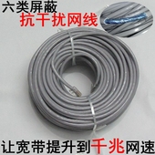 网线家用千兆超6六类5类高速电脑成品路由器连接线宽带网络对接头