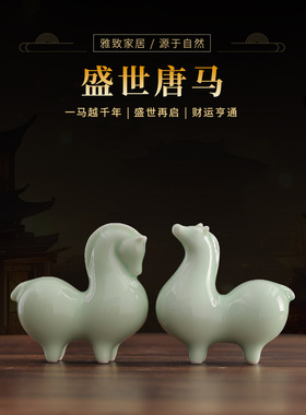 创意招财唐马摆件陶瓷动物马中式客厅书房办公室桌面装饰品工艺品