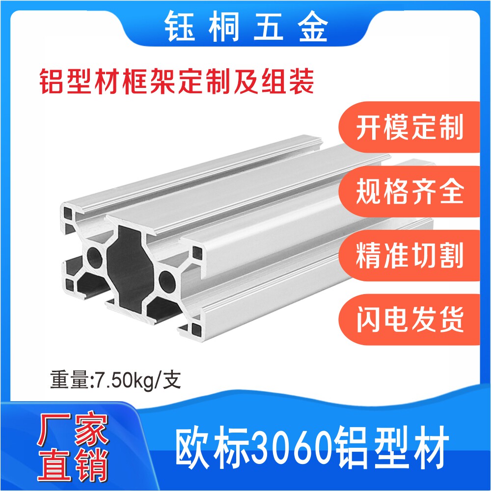 长沙工欧标3060业铝型材支架方管流水线机架操作台车间围栏防护栏