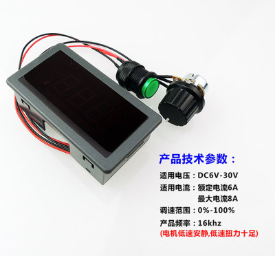 CCM5D数显 PWM直流电机调速器6V12V24V无极调速开关控制器 显示壳