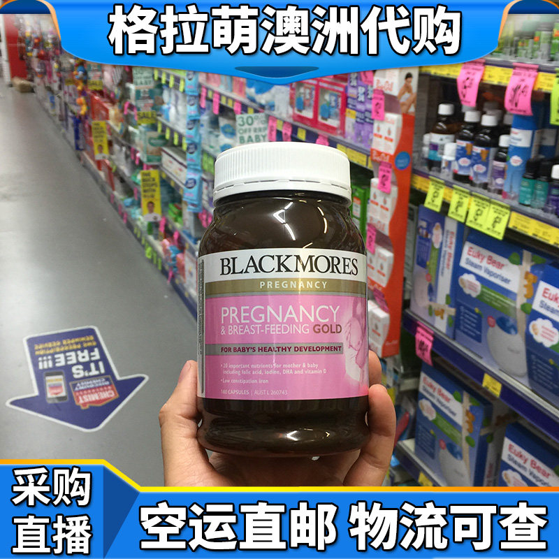 澳洲代购直邮 Blackmores备孕孕妇哺乳黄金营养素叶酸DHA 180粒