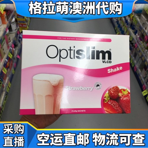 代餐奶昔OPTISLIM低脂低卡澳洲