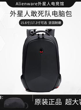 Alienware外星人笔记本电脑包15/17寸敢死队双肩背包防水大容量