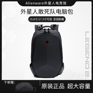Alienware外星人笔记本电脑包15/17寸敢死队双肩背包防水大容量