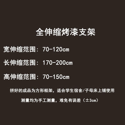 可伸缩学生宿舍蚊帐支架杆子配件上下床铁艺烤漆子母床上铺加厚