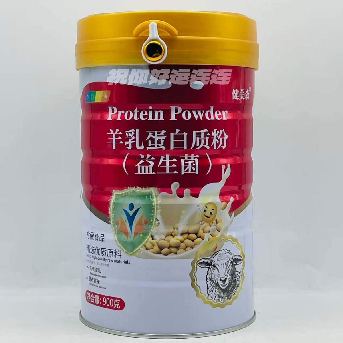 900g益生菌健美森羊乳蛋白质粉