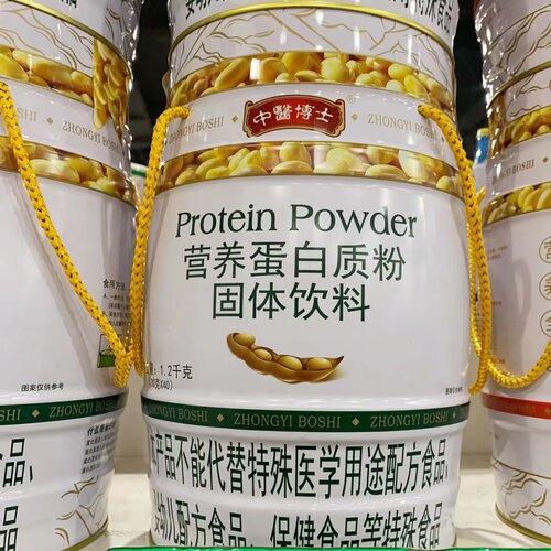 【2罐同款】中医博士营养蛋白质粉  1.2kg/罐
