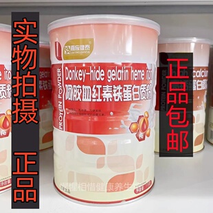 嘉应健泰阿胶血红铁蛋白质粉1000g/罐