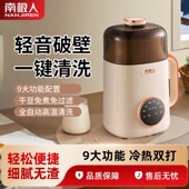 南极人破壁豆浆机多功能家用辅食全自动加热大容量无渣轻音免过滤
