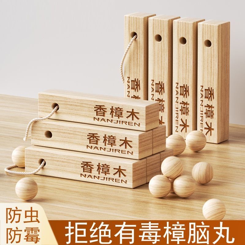 樟脑丸衣柜防霉防虫除味驱虫防蟑螂香樟木天然樟木条球块防潮除虫