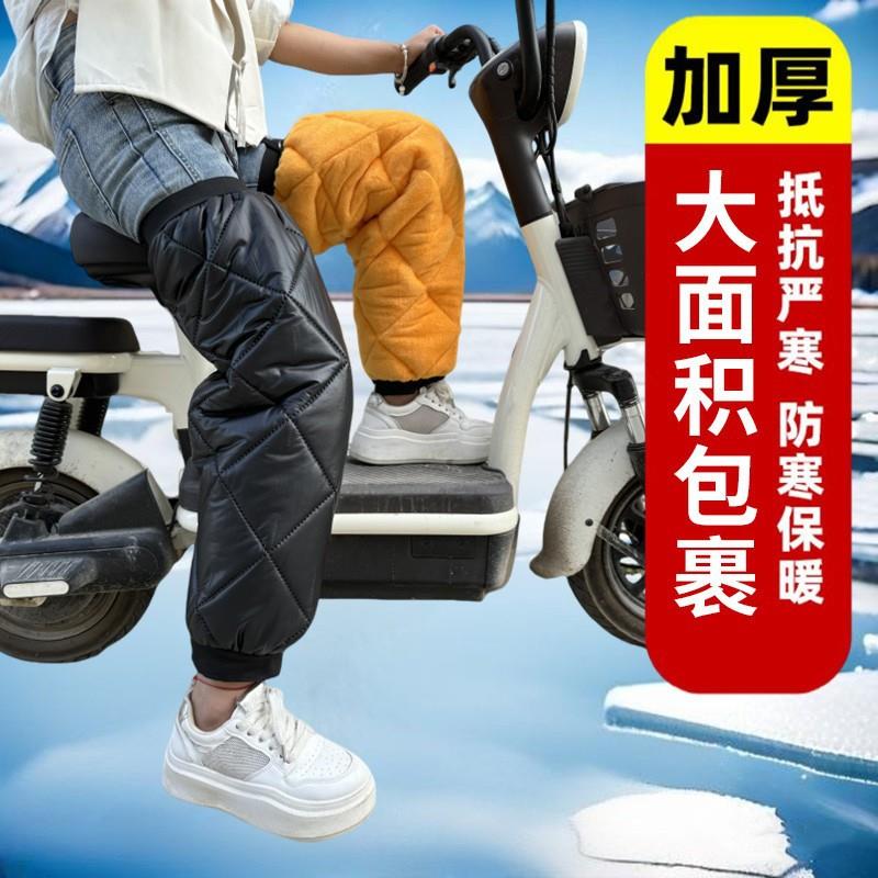 护膝冬季电动车摩托车骑车防风防寒电瓶车保暖护腿加厚防水防风