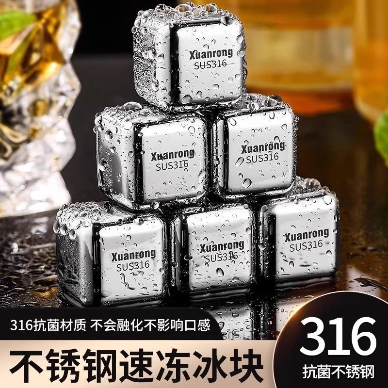 316不锈钢冰块食品级金属制冰神器铁冰格模具304冰镇冰盒冰粒冰球