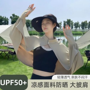 冰丝防晒衣女夏季户外骑车运动开车手臂遮阳连体袖套外穿防晒披肩