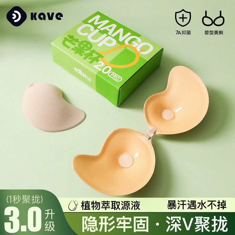 芒果胸贴批发小胸专用硅胶乳贴显大内衣婚纱隐形文胸聚拢防走光贴