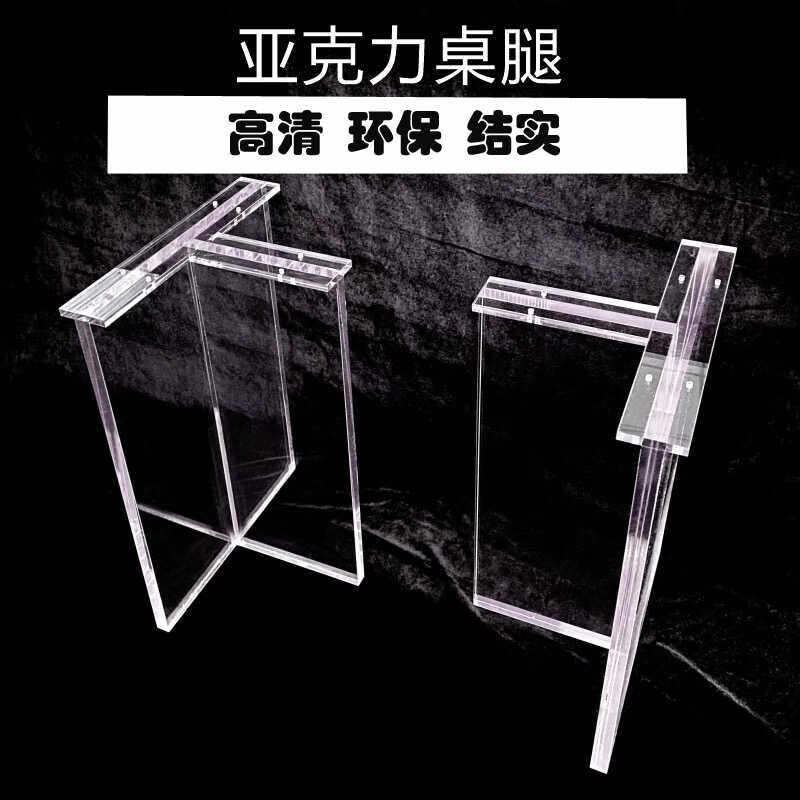 透明亚克力悬浮餐桌家用现代简约长方形饭桌茶几书桌极简桌腿支架,住宅家具,岛台餐桌,淘宝优惠券,粉丝福利购,淘宝优惠卷