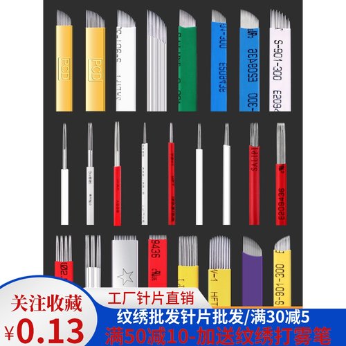 神奇四侠线条弯弯绣半永久纹眉