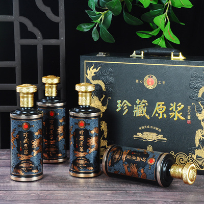 酒瓶空瓶礼品装4件套高档酒壶