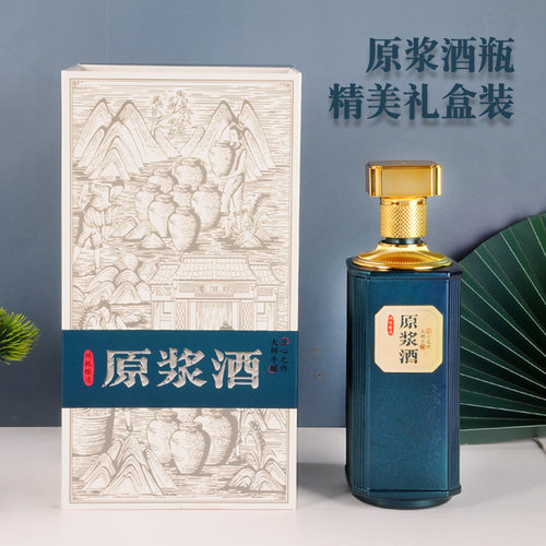 酒瓶空瓶500ml全套礼品箱