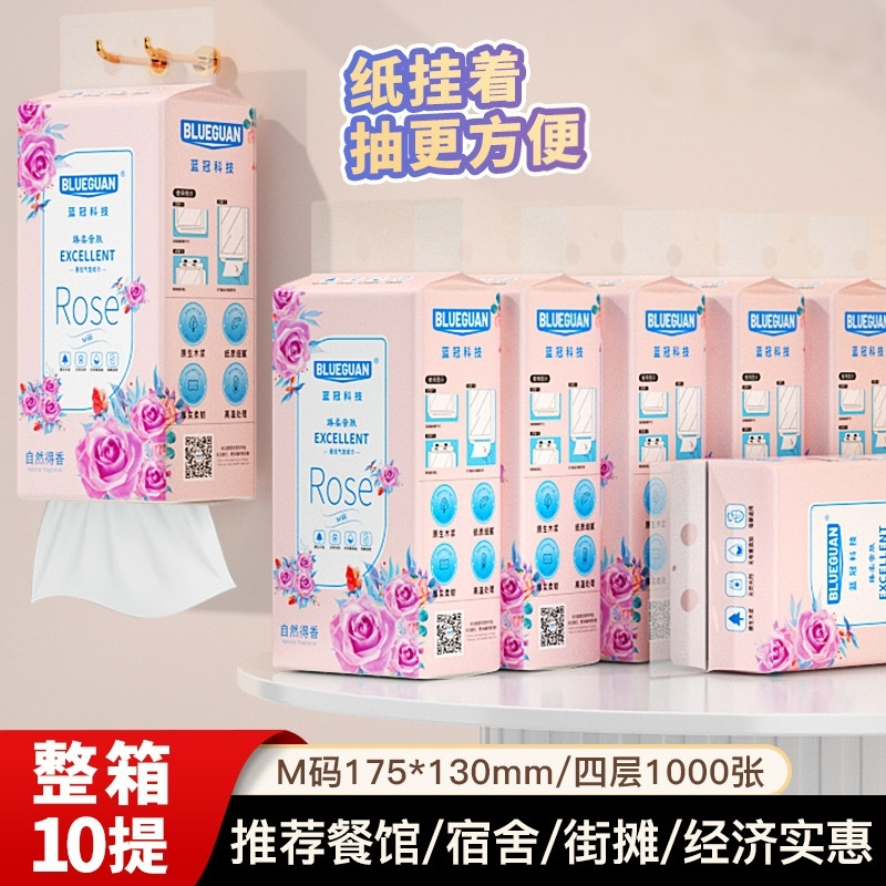 精选四层250抽悬挂抽纸餐饮纸巾