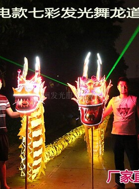 中国春节LED发光龙头酒吧舞龙舞狮龙灯气氛道具夜光神龙狮子道具