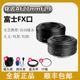 XE微单定焦 F2.8自动对焦挂机镜头适用富士XS10 XT3 铭匠光学27mm