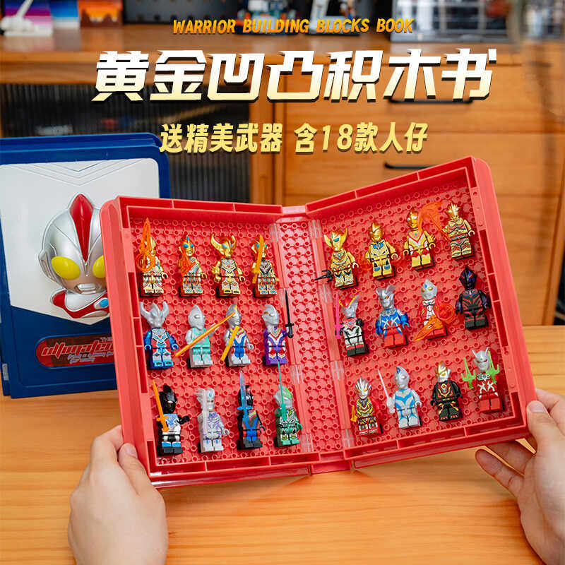 울트라 맨 빌딩 블록 미니 피규어 쿨 빌딩 블록 도서 시리즈 세트 콜렉터 에디션 수동 보관함 어린이 장난감