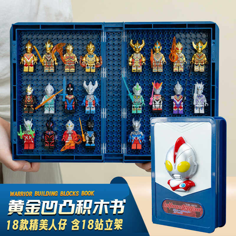 울트라 맨 빌딩 블록 미니 피규어 쿨 빌딩 블록 도서 시리즈 세트 콜렉터 에디션 수동 보관함 어린이 장난감