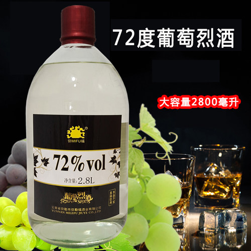 弥勒高度葡萄酒老树葡萄烈酒