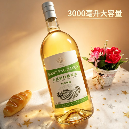 云南弥勒甜白葡萄酒3000ml