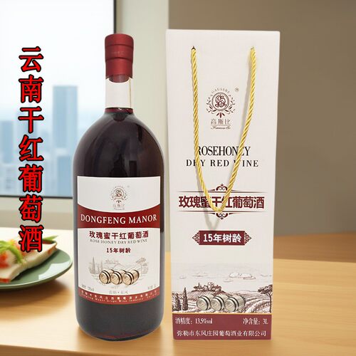 云南弥勒葡萄酒15年树龄大瓶