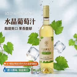 弥勒葡萄汁云南红葡萄汁水晶玫瑰蜜葡萄果汁无酒精聚会饮品750ml