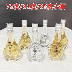 云南弥勒葡萄烈酒高度葡萄酒宝云酒庄蒸馏酒72度81度85度小瓶装
