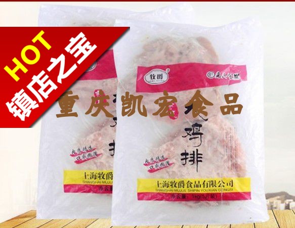 牧爵鸡排 第一佳豪大大鸡排台湾大鸡排专用惠民大鸡排渝川贵包邮