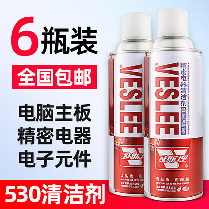 530清洁剂6瓶装手机屏幕相机电脑主板触点除尘精密电子仪器清洗剂