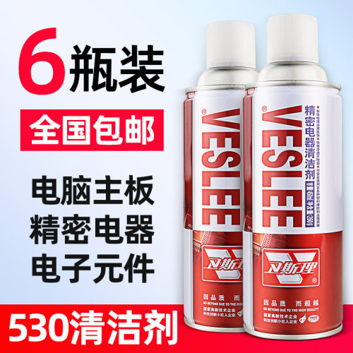 电子仪器电脑主板清洁剂卫斯理
