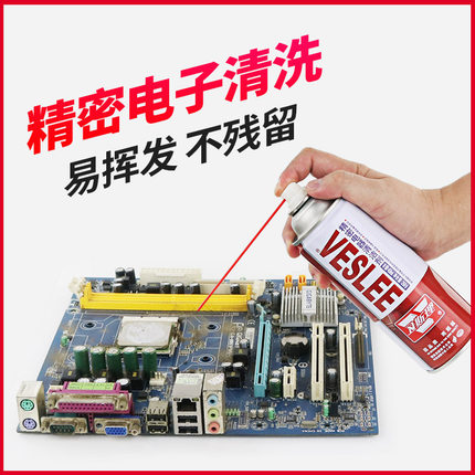 530清洁剂手机屏幕电脑主板触点电器强力除尘精密电子仪器清洗剂