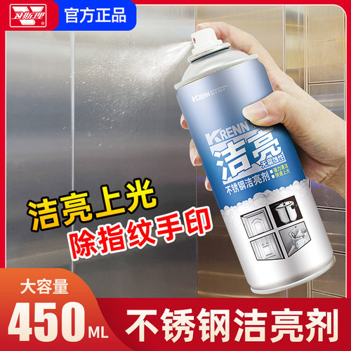 擦电梯不锈钢门强力去污上光通用
