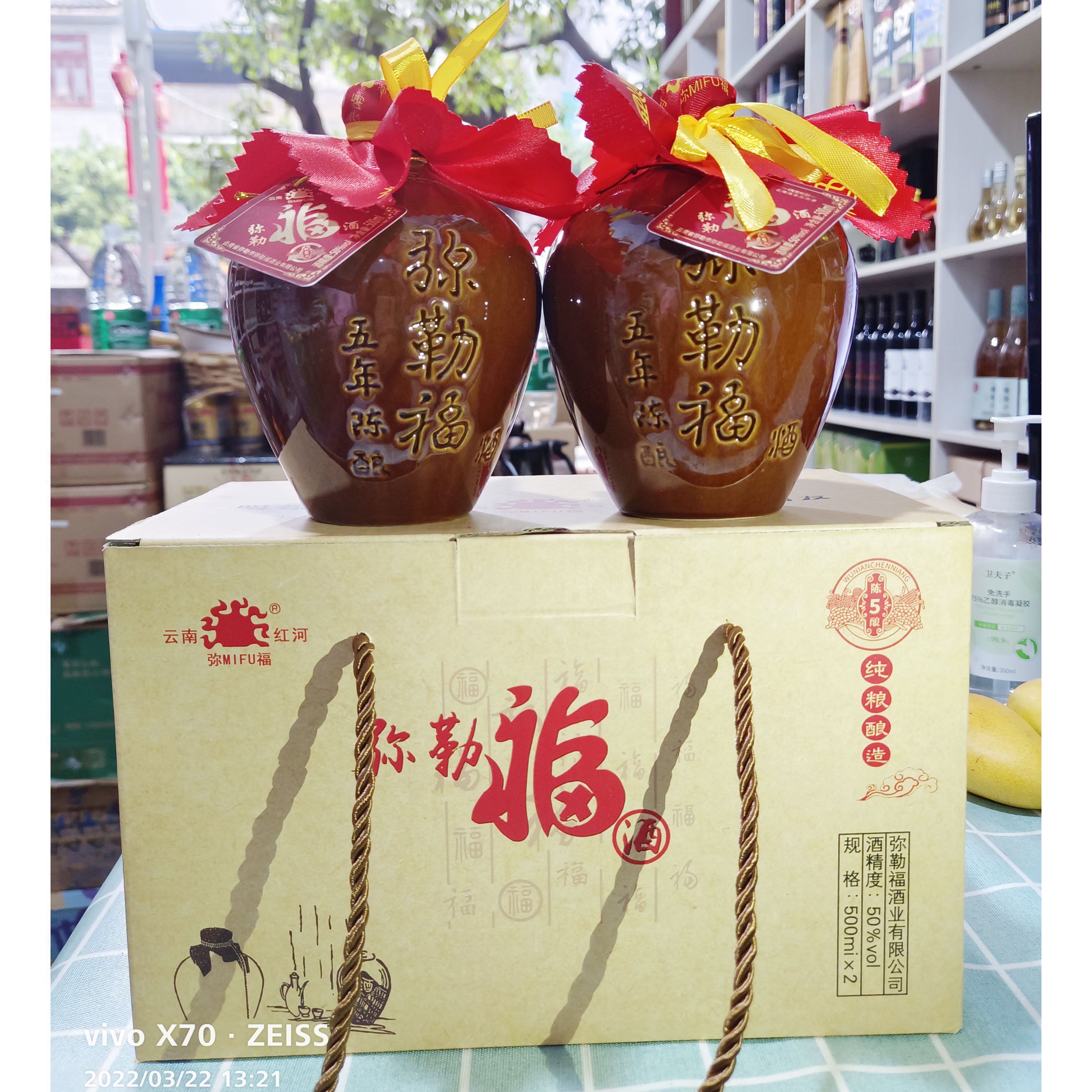 云南清香型纯粮白酒5年陈酿50度500ml*2瓶礼盒装土罐东风弥勒福酒