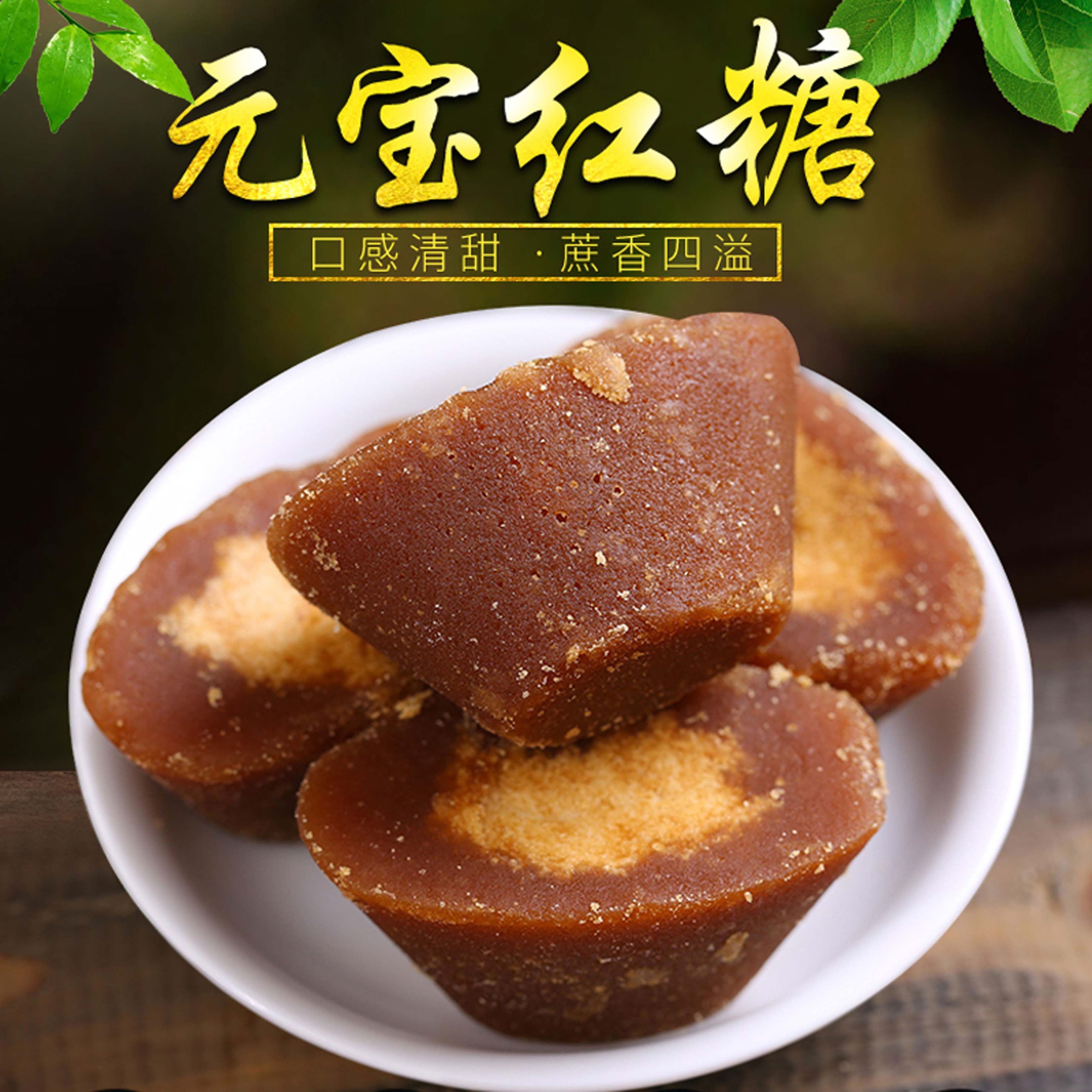 云南正宗弥勒竹园特产2斤甘蔗原汁古法元宝红糖散装密封袋装包邮