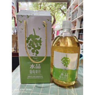 云南弥勒长石酒庄水晶白葡萄果汁3000ml礼盒装百分百葡萄甜白