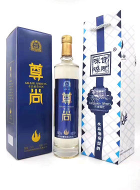 云南烈酒水晶葡萄高度酒龙缘甘思咪哚尊尚52度葡萄烈酒蒸馏酒包邮