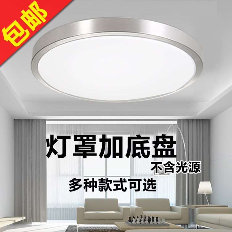 led吸顶灯灯罩外壳罩 圆形简约现代  客厅阳台厨卫卧室灯具配件